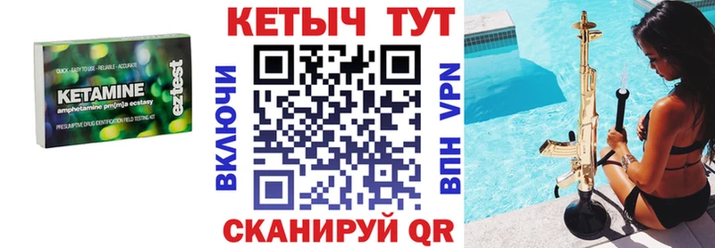 КЕТАМИН VHQ  ссылка на мегу ТОР  Нижняя Тура 