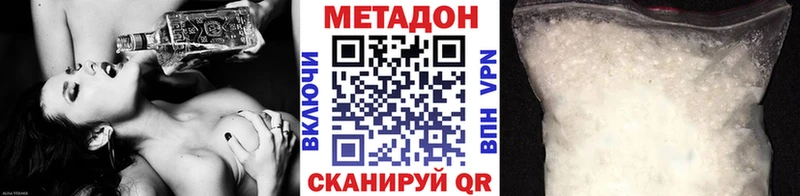 mega Нижняя Тура Метадон methadone
